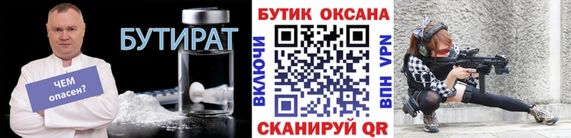 Бутират 99%  что такое   Ростов 