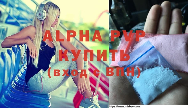 ALPHA PVP Ельня
