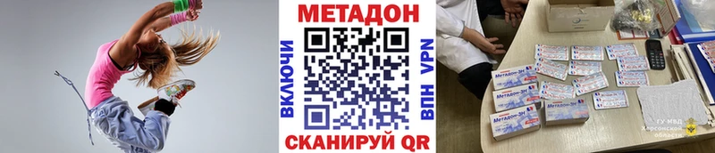 МЕТАДОН methadone  купить закладку  Ростов 